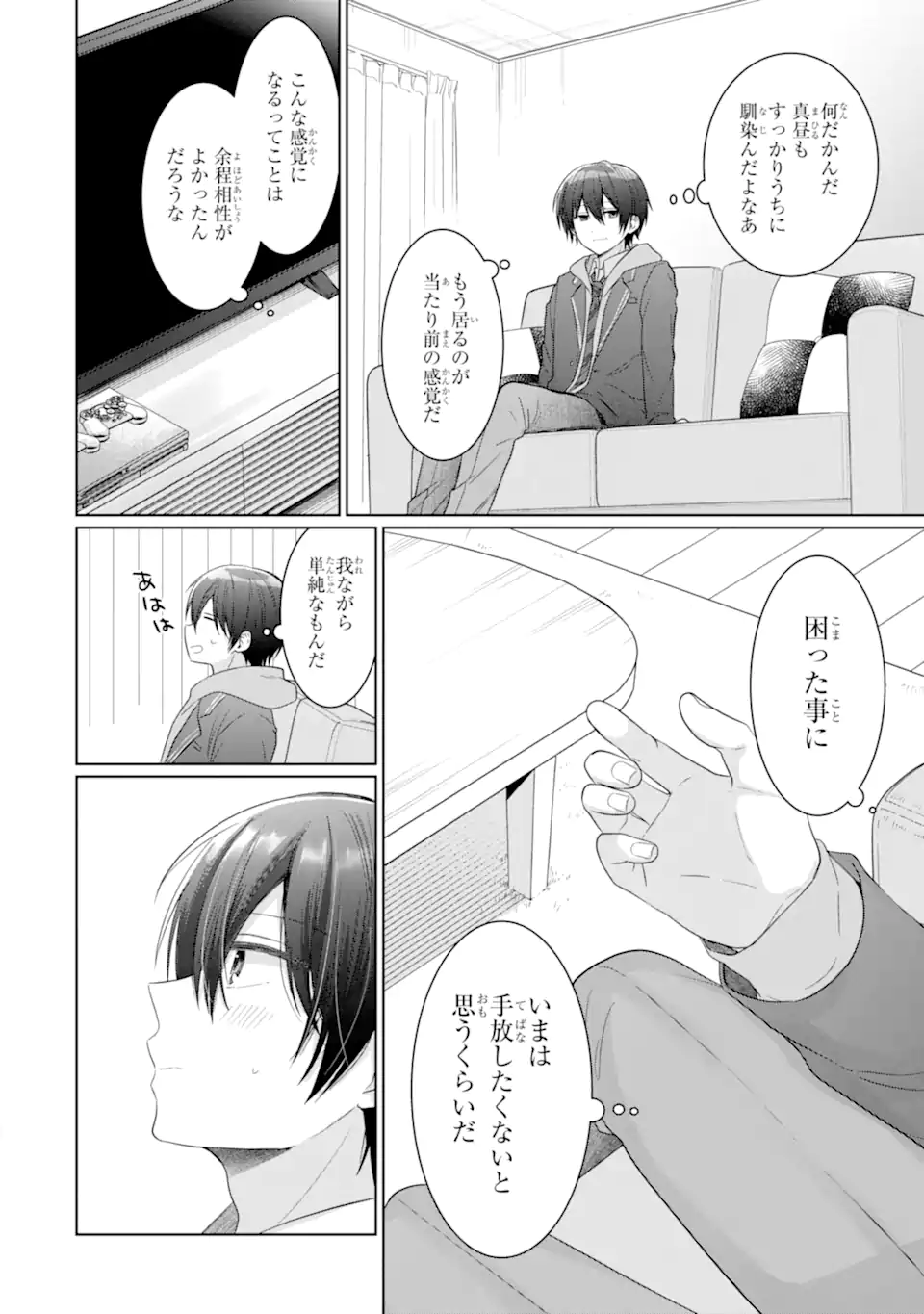 Otonari no Tenshi-sama ni Itsunomanika Dame Ningen ni Sareteita Ken – After the Rain - Chapter 16.2 - Page 8